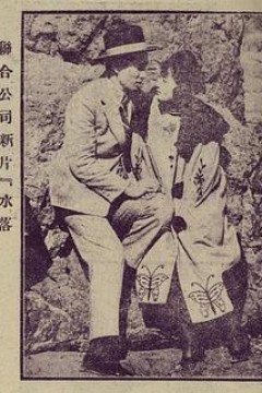 水落石出1983
