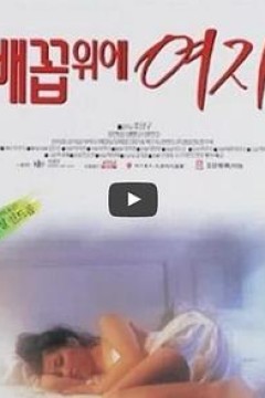 女人的肚脐