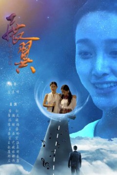 展翼2