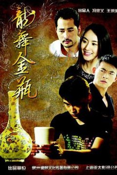 龙舞金瓶