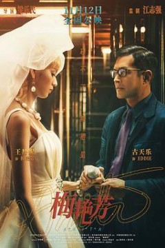 梅艳芳粤语版