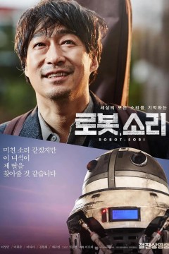 机器人2016
