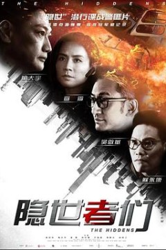 隐世者们国语