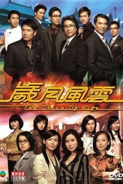 岁月风云国语