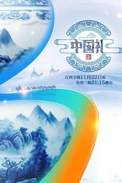 中国礼陶瓷季