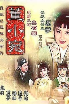 董小宛