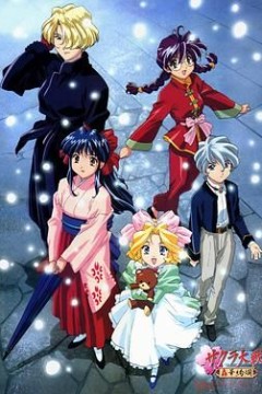 樱花大战OVA2：轰华绚烂