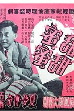 甜甜蜜蜜