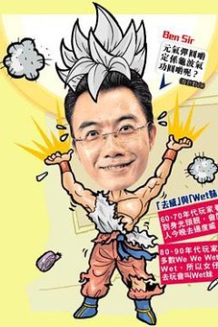 ben sir学堂粤语