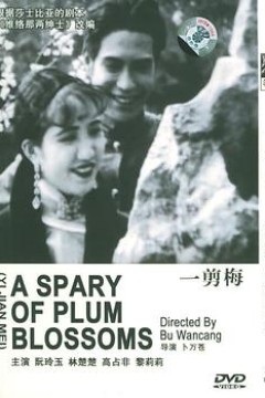 一剪梅