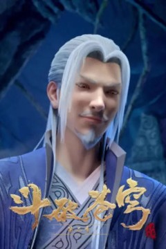 不存在的斗破苍穹