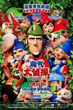 淘气大侦探(国语版)