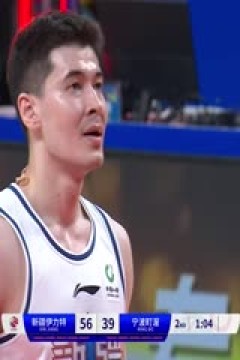 CBA常规赛第26轮 新疆伊力特VS宁波町渥 20240105(吴博文)