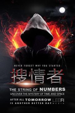 搜情者