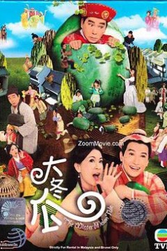 大冬瓜国语
