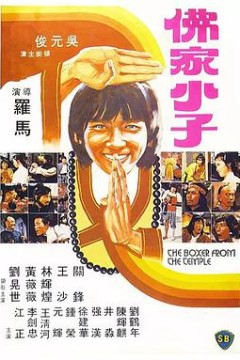 佛都有火国语版