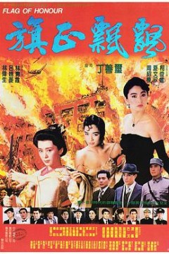 旗正飘飘