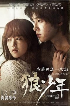 狼族少年