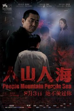 人山人海4K