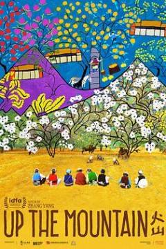 火山(2018)