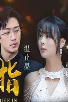 染指