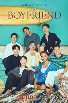夏日咖啡男友第一季