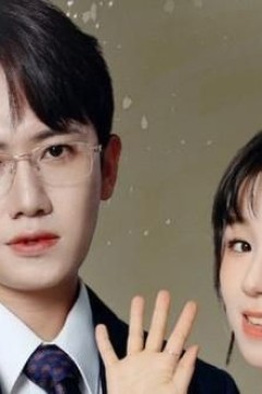 命中注定遇见你