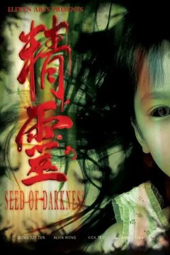 精灵2006