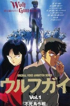 人狼小子