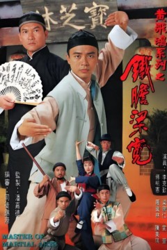 铁胆梁宽