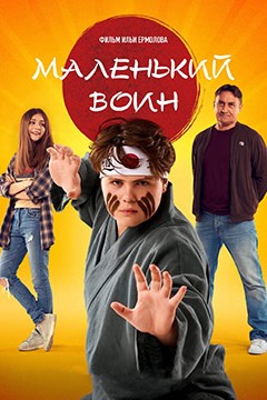 相扑小战士