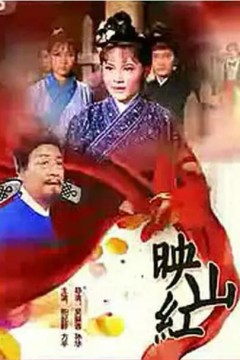 映山红