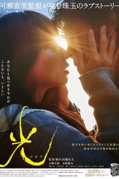 光2017