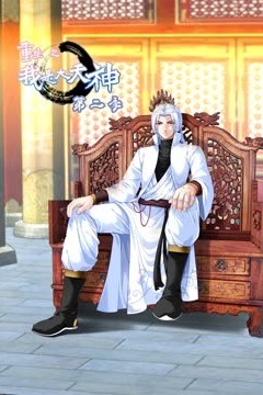 重生之我是大天神第二季