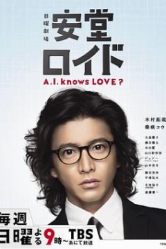 安堂机器人