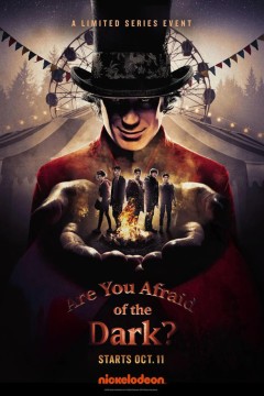 你害怕黑暗吗第一季