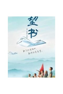 望书