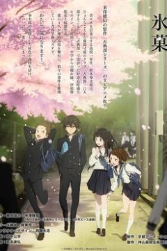 冰菓