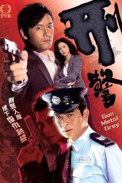 刑警