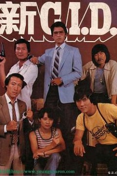 新CID