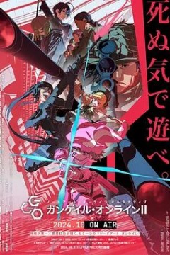刀剑神域外传暴风之铳第二季