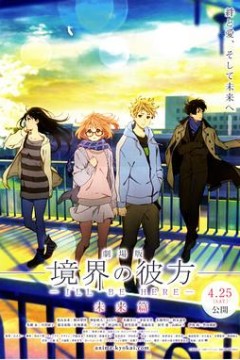 境界的彼方剧场版