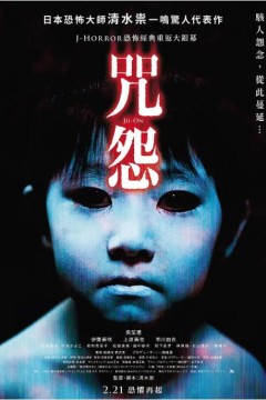 咒怨