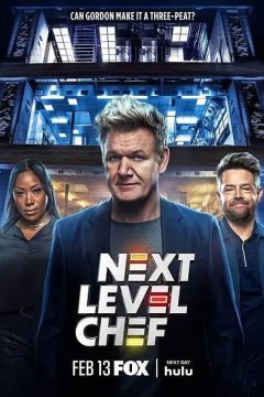 升阶大厨第四季