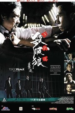 杀破狼粤语版