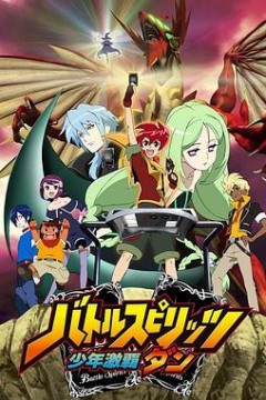 战斗之魂少年激霸弹
