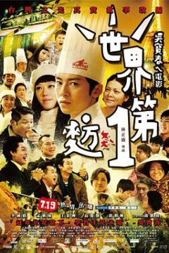 世界第一麦方