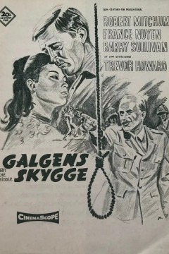 生死关头1964