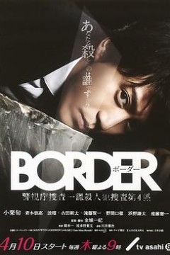BORDER