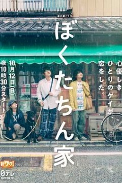 我们家-番外
